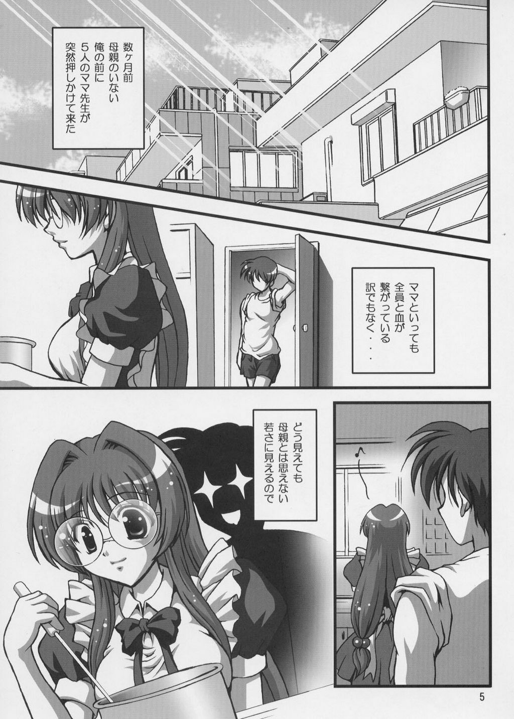 (C65) [Kuroyuki (Kakyouin Chiroru)] Gohoushi Club 04 (Happy Lesson) page 4 full