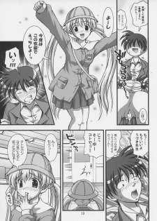 (C65) [Kuroyuki (Kakyouin Chiroru)] Gohoushi Club 04 (Happy Lesson) - page 12