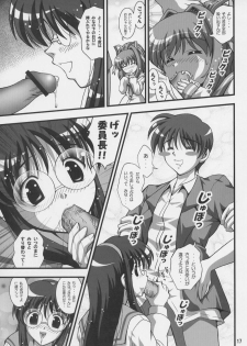 (C65) [Kuroyuki (Kakyouin Chiroru)] Gohoushi Club 04 (Happy Lesson) - page 16