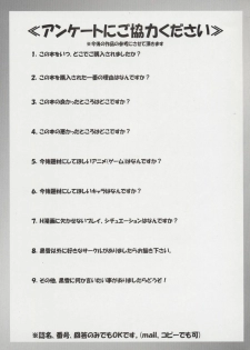 (C65) [Kuroyuki (Kakyouin Chiroru)] Gohoushi Club 04 (Happy Lesson) - page 24