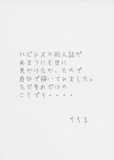 (C65) [Kuroyuki (Kakyouin Chiroru)] Gohoushi Club 04 (Happy Lesson) - page 3