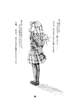 (C48) [Alice Syndrome (Various)] Ai (Doukyuusei2) - page 29