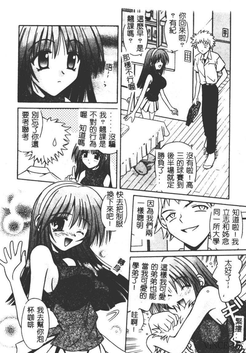 [Matra Milan] Ikuugensou [Chinese] page 13 full