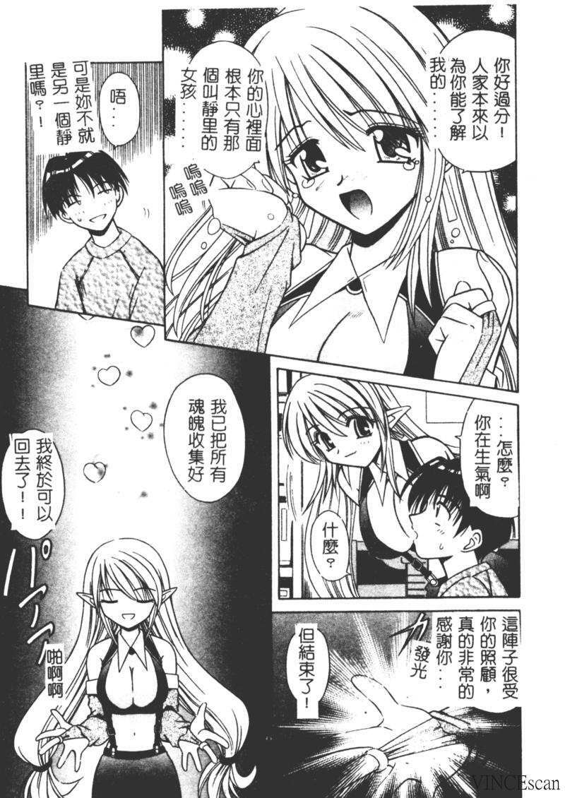 [Matra Milan] Ikuugensou [Chinese] page 134 full