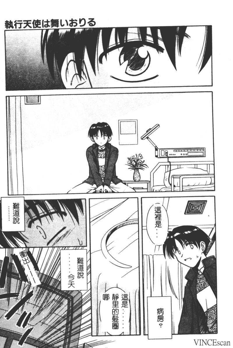 [Matra Milan] Ikuugensou [Chinese] page 136 full