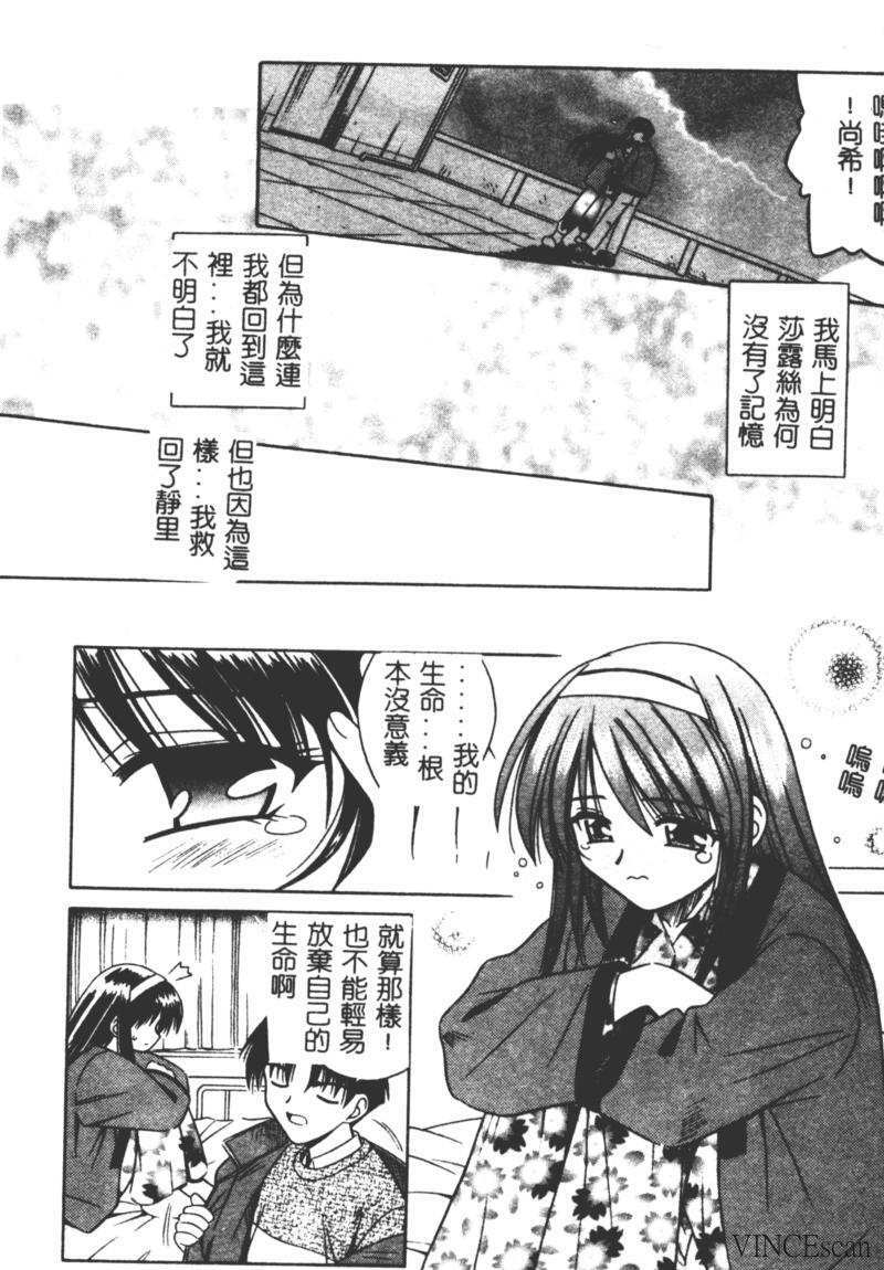 [Matra Milan] Ikuugensou [Chinese] page 140 full