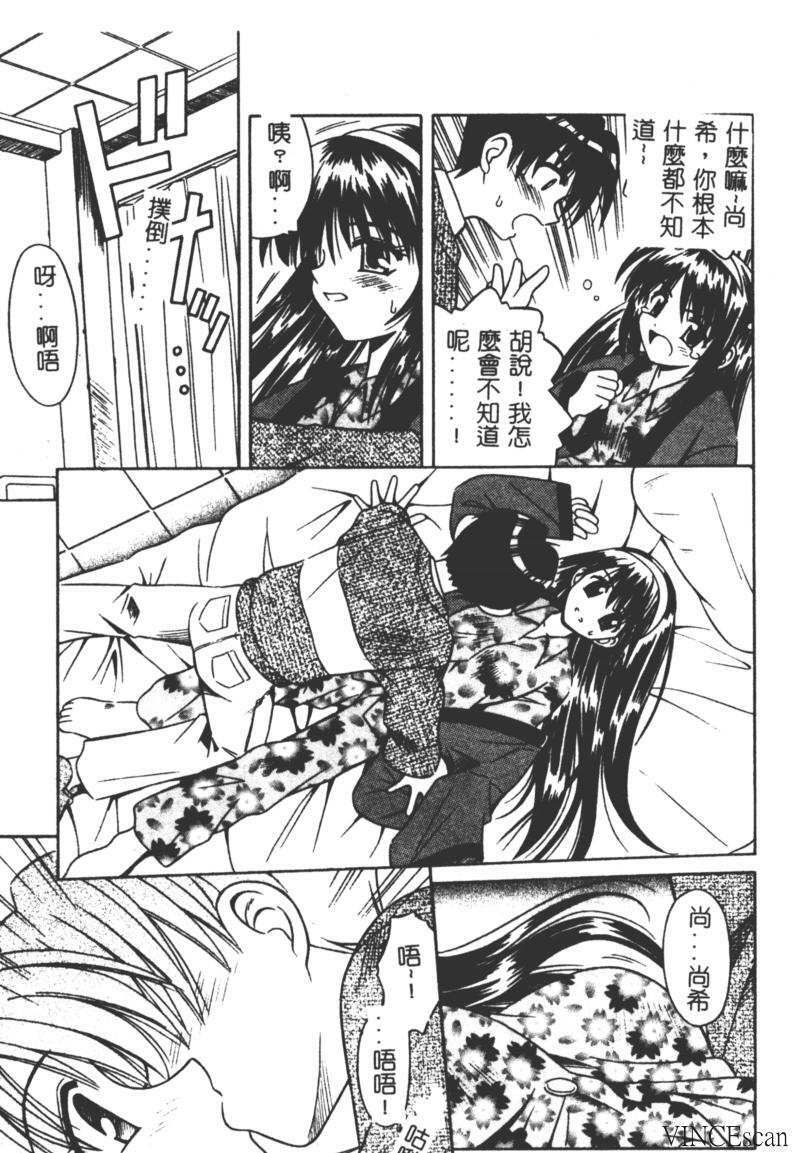 [Matra Milan] Ikuugensou [Chinese] page 141 full