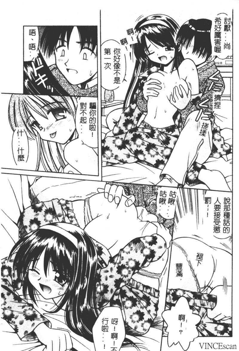 [Matra Milan] Ikuugensou [Chinese] page 143 full