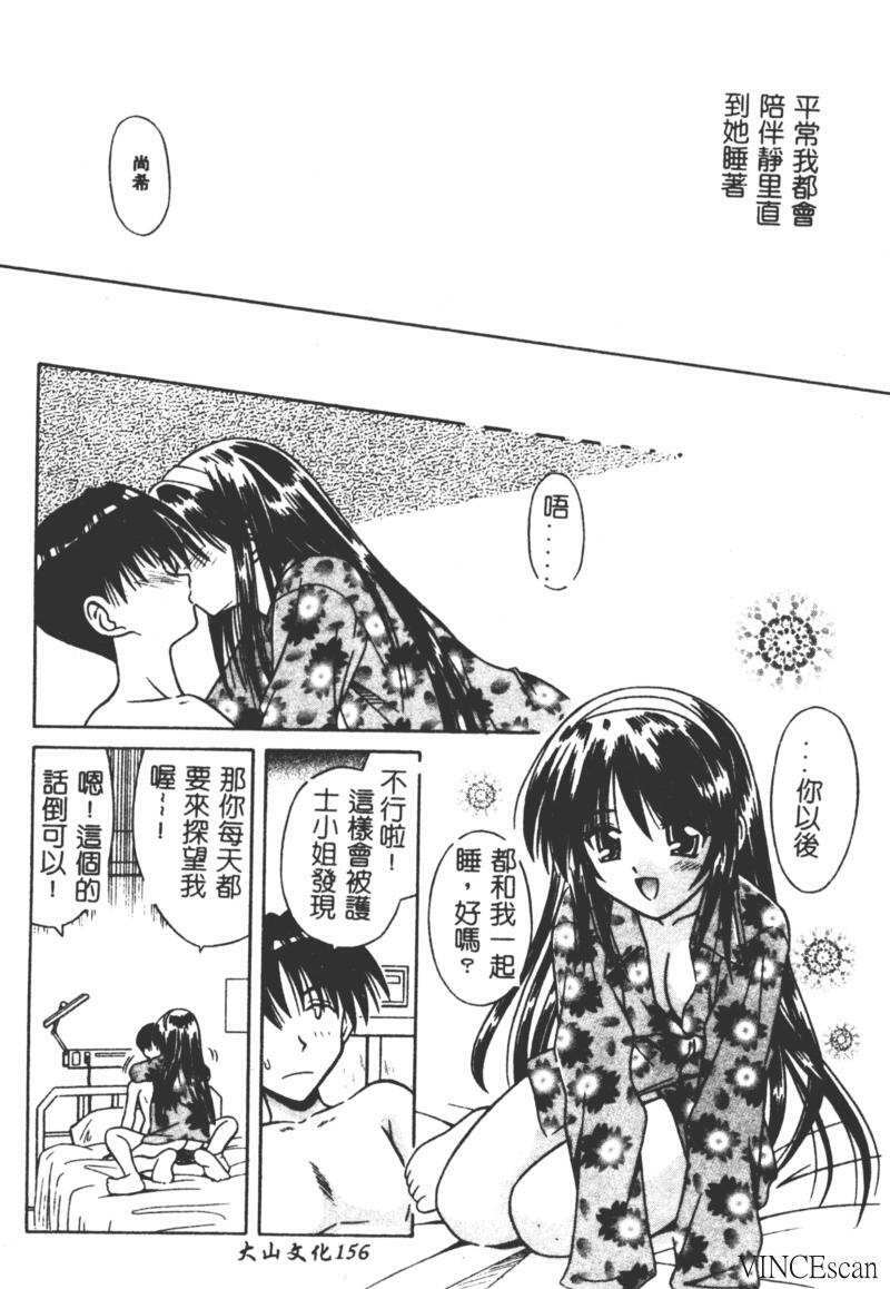 [Matra Milan] Ikuugensou [Chinese] page 150 full