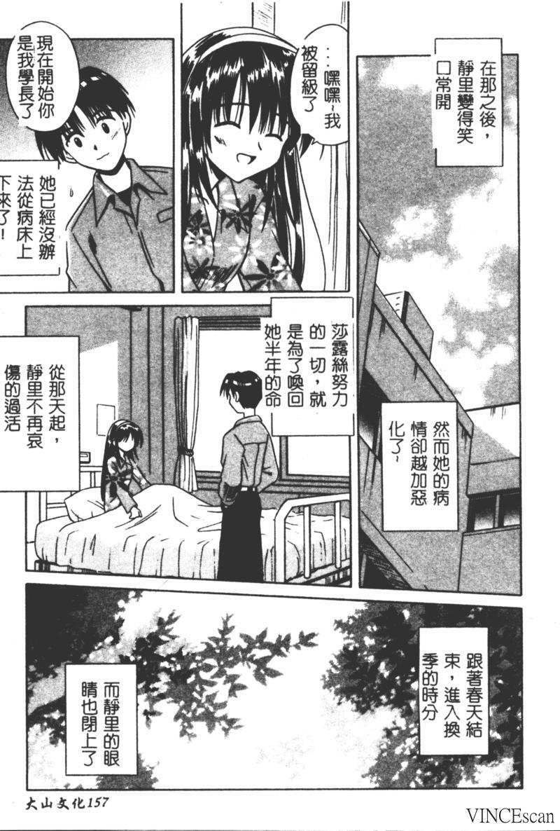 [Matra Milan] Ikuugensou [Chinese] page 151 full