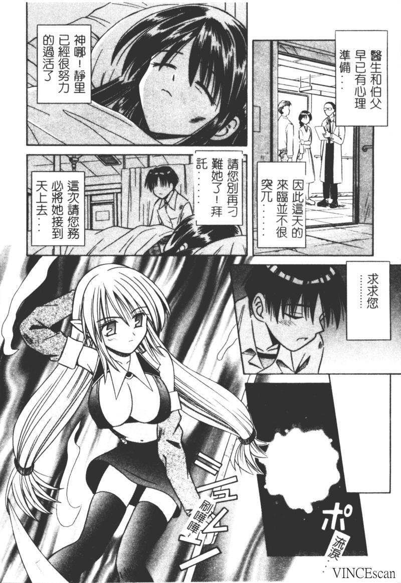 [Matra Milan] Ikuugensou [Chinese] page 152 full