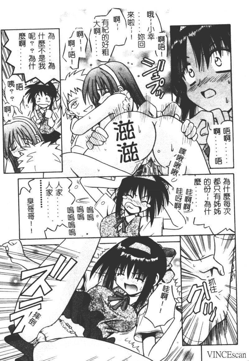 [Matra Milan] Ikuugensou [Chinese] page 18 full