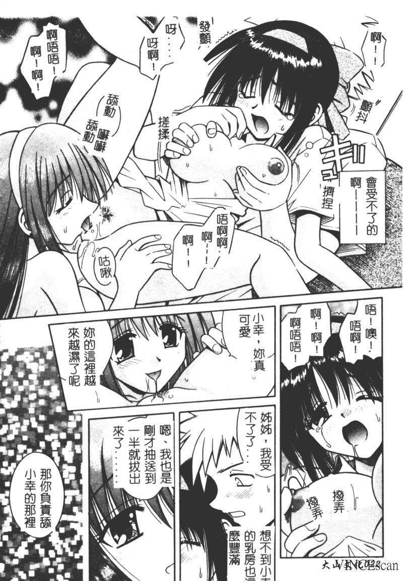 [Matra Milan] Ikuugensou [Chinese] page 21 full