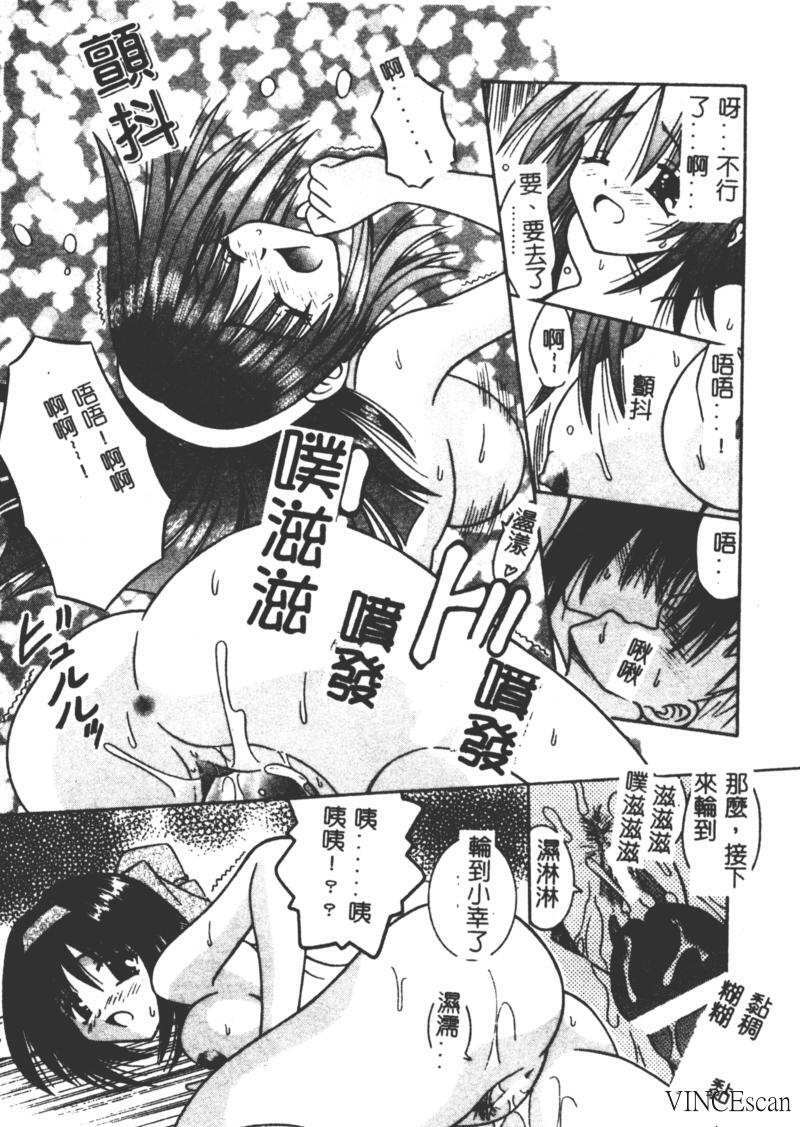 [Matra Milan] Ikuugensou [Chinese] page 23 full