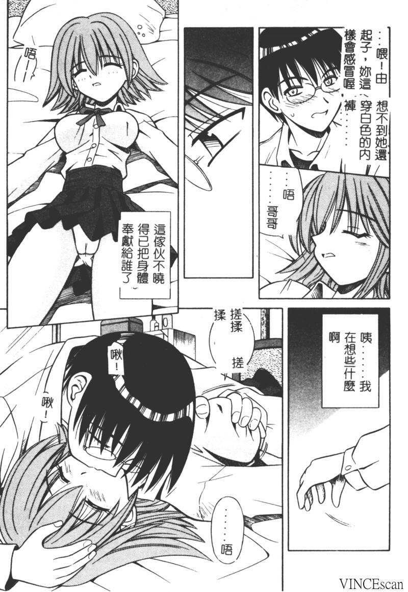 [Matra Milan] Ikuugensou [Chinese] page 34 full