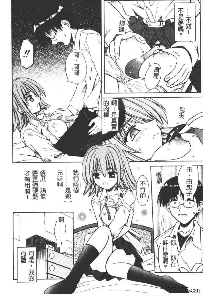 [Matra Milan] Ikuugensou [Chinese] page 37 full