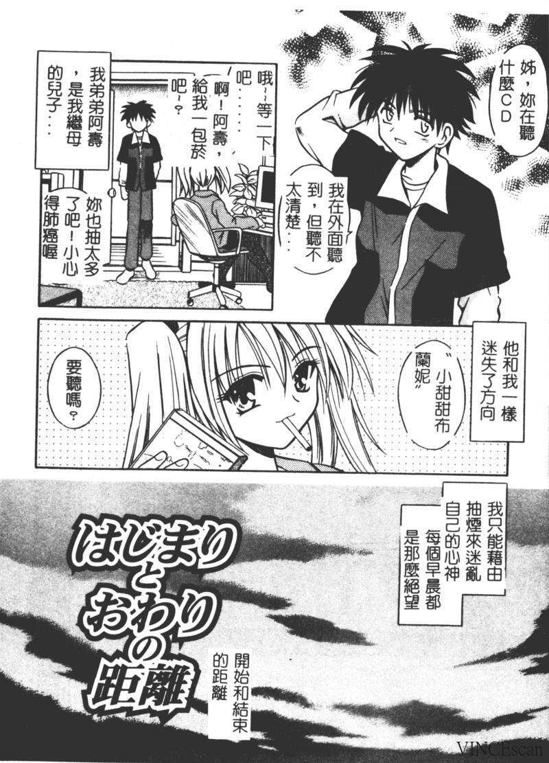 [Matra Milan] Ikuugensou [Chinese] page 45 full