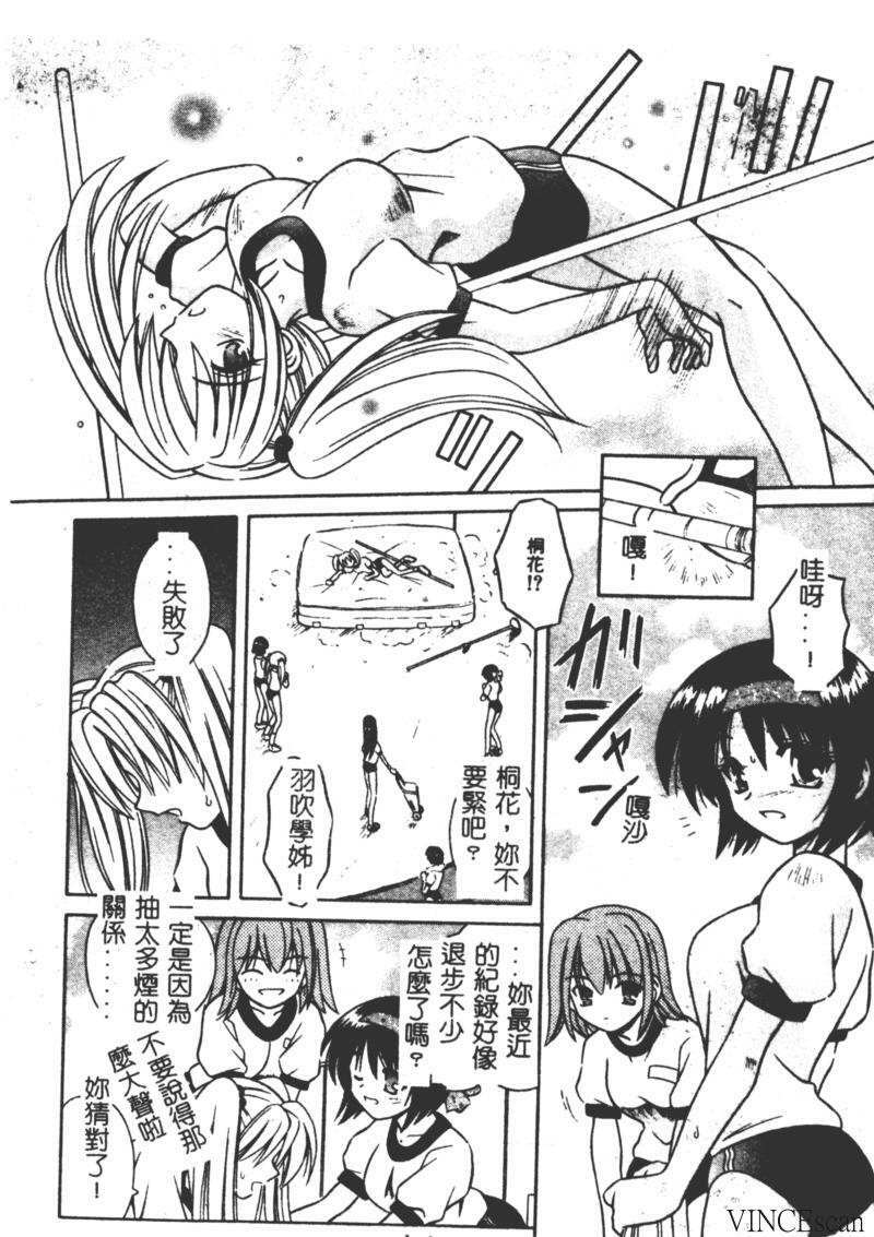 [Matra Milan] Ikuugensou [Chinese] page 47 full