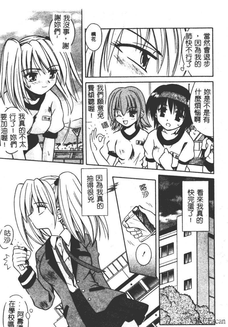 [Matra Milan] Ikuugensou [Chinese] page 48 full