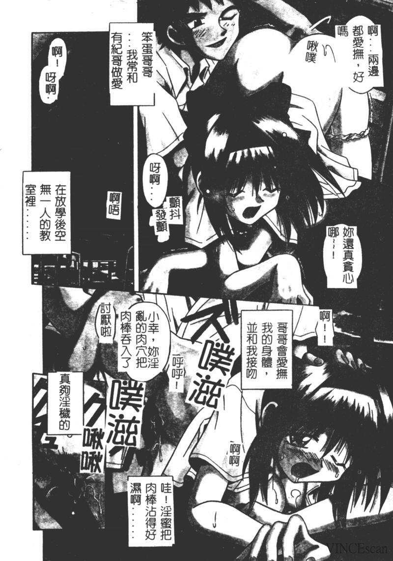 [Matra Milan] Ikuugensou [Chinese] page 5 full