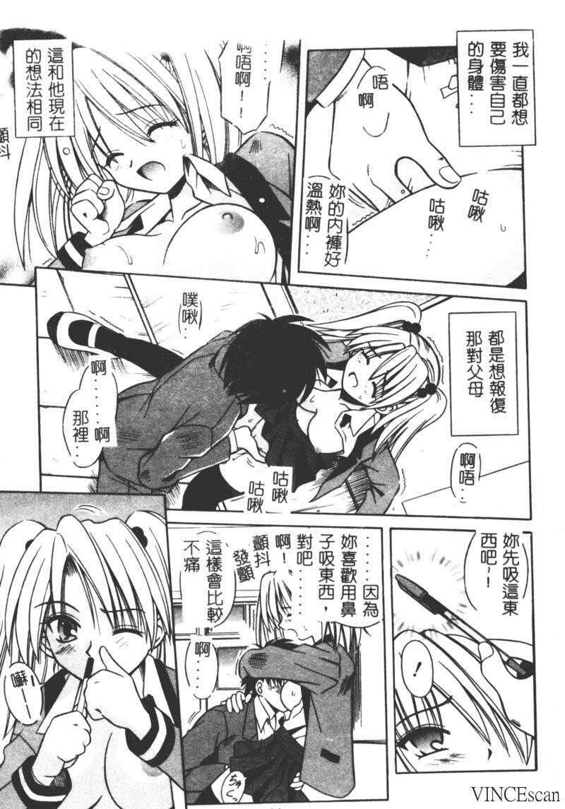 [Matra Milan] Ikuugensou [Chinese] page 54 full