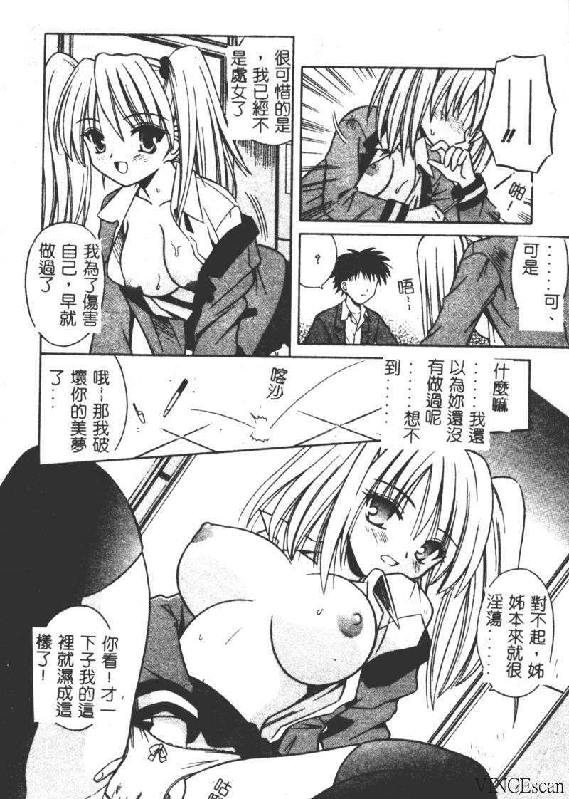 [Matra Milan] Ikuugensou [Chinese] page 55 full