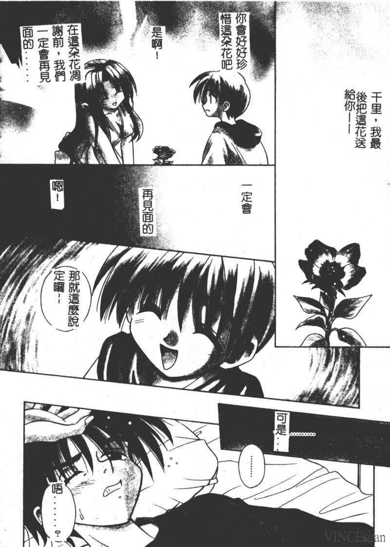 [Matra Milan] Ikuugensou [Chinese] page 62 full