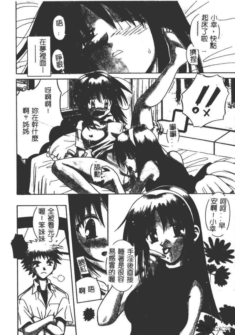 [Matra Milan] Ikuugensou [Chinese] page 7 full