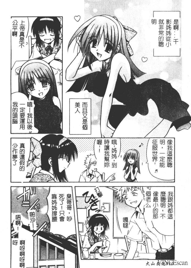 [Matra Milan] Ikuugensou [Chinese] page 9 full