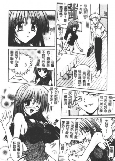 [Matra Milan] Ikuugensou [Chinese] - page 13