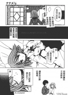 [Matra Milan] Ikuugensou [Chinese] - page 32