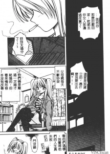 [Matra Milan] Ikuugensou [Chinese] - page 44