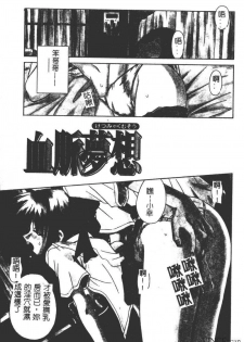 [Matra Milan] Ikuugensou [Chinese] - page 4