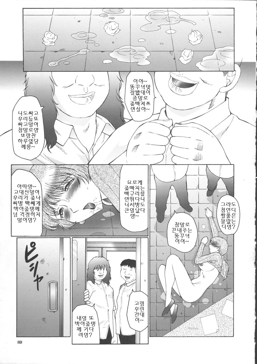 [Fuusen Club] Orgamania Ch. 4-7 [Korean] page 36 full