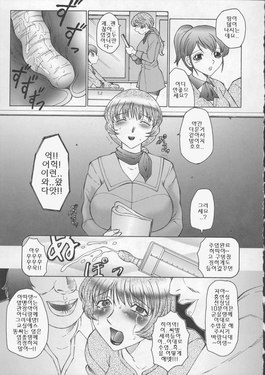 [Fuusen Club] Orgamania Ch. 4-7 [Korean] page 46 full