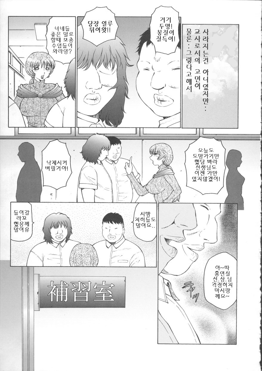 [Fuusen Club] Orgamania Ch. 4-7 [Korean] page 7 full