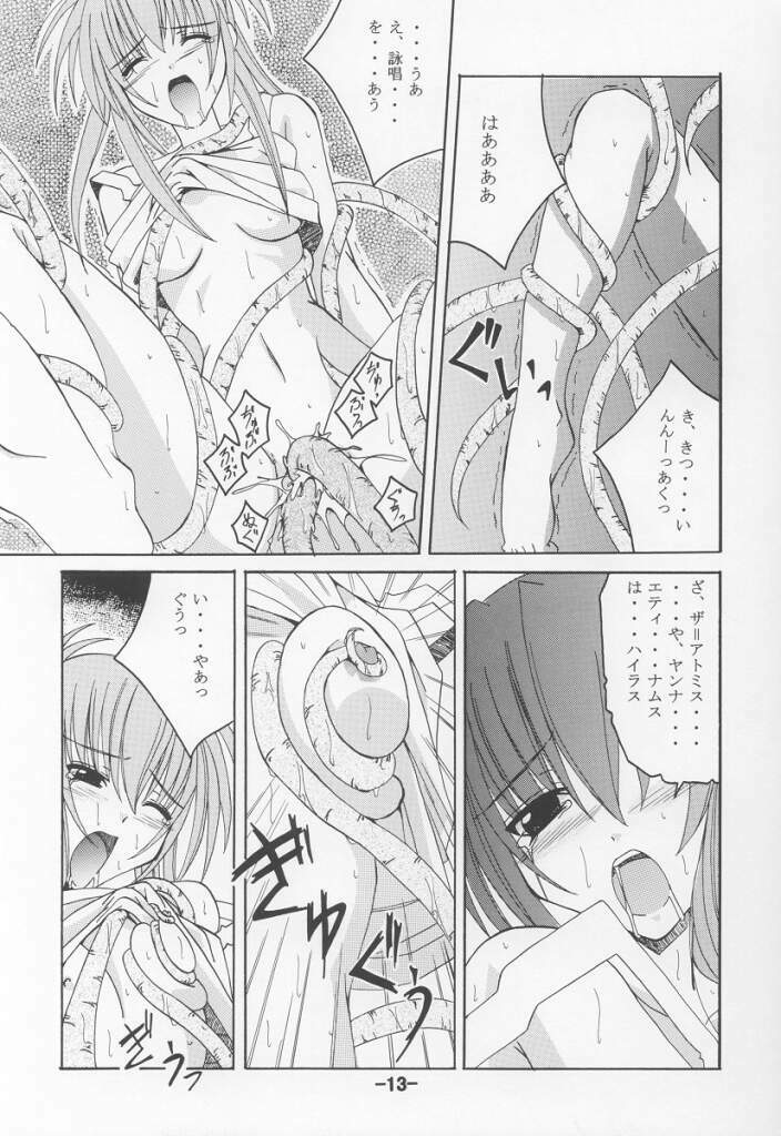 (ComiComi3) [Yoru no Benkyoukai (Fumihiro, Asurai Masaki)] Kurayami no Kuni (Sister Princess) page 12 full