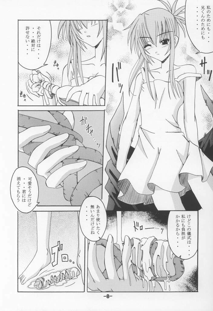 (ComiComi3) [Yoru no Benkyoukai (Fumihiro, Asurai Masaki)] Kurayami no Kuni (Sister Princess) page 7 full