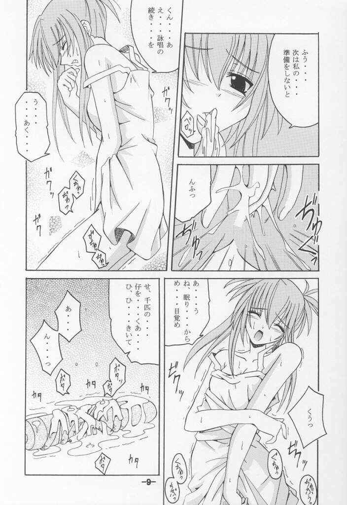 (ComiComi3) [Yoru no Benkyoukai (Fumihiro, Asurai Masaki)] Kurayami no Kuni (Sister Princess) page 8 full