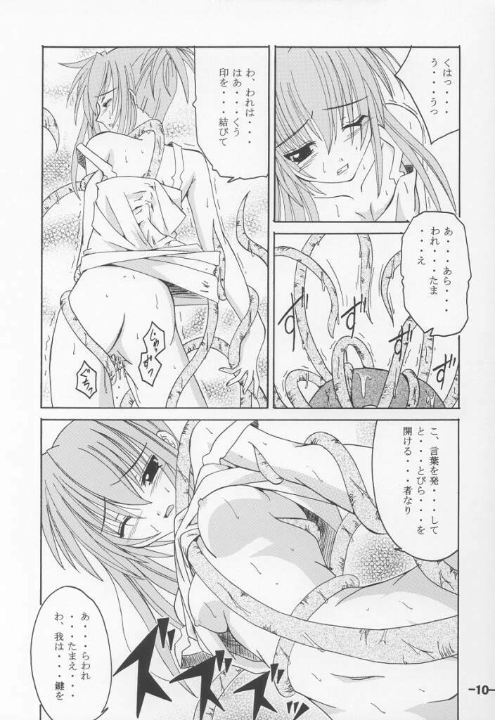 (ComiComi3) [Yoru no Benkyoukai (Fumihiro, Asurai Masaki)] Kurayami no Kuni (Sister Princess) page 9 full