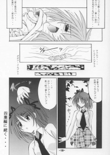 (ComiComi3) [Yoru no Benkyoukai (Fumihiro, Asurai Masaki)] Kurayami no Kuni (Sister Princess) - page 15