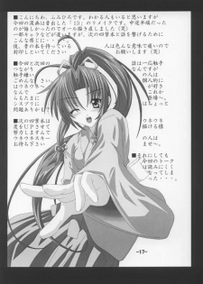 (ComiComi3) [Yoru no Benkyoukai (Fumihiro, Asurai Masaki)] Kurayami no Kuni (Sister Princess) - page 16