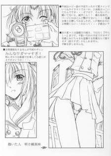 (ComiComi3) [Yoru no Benkyoukai (Fumihiro, Asurai Masaki)] Kurayami no Kuni (Sister Princess) - page 24