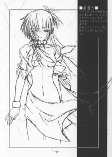 (ComiComi3) [Yoru no Benkyoukai (Fumihiro, Asurai Masaki)] Kurayami no Kuni (Sister Princess) - page 3
