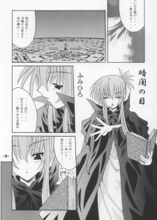 (ComiComi3) [Yoru no Benkyoukai (Fumihiro, Asurai Masaki)] Kurayami no Kuni (Sister Princess) - page 4