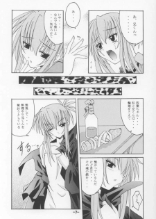 (ComiComi3) [Yoru no Benkyoukai (Fumihiro, Asurai Masaki)] Kurayami no Kuni (Sister Princess) - page 6