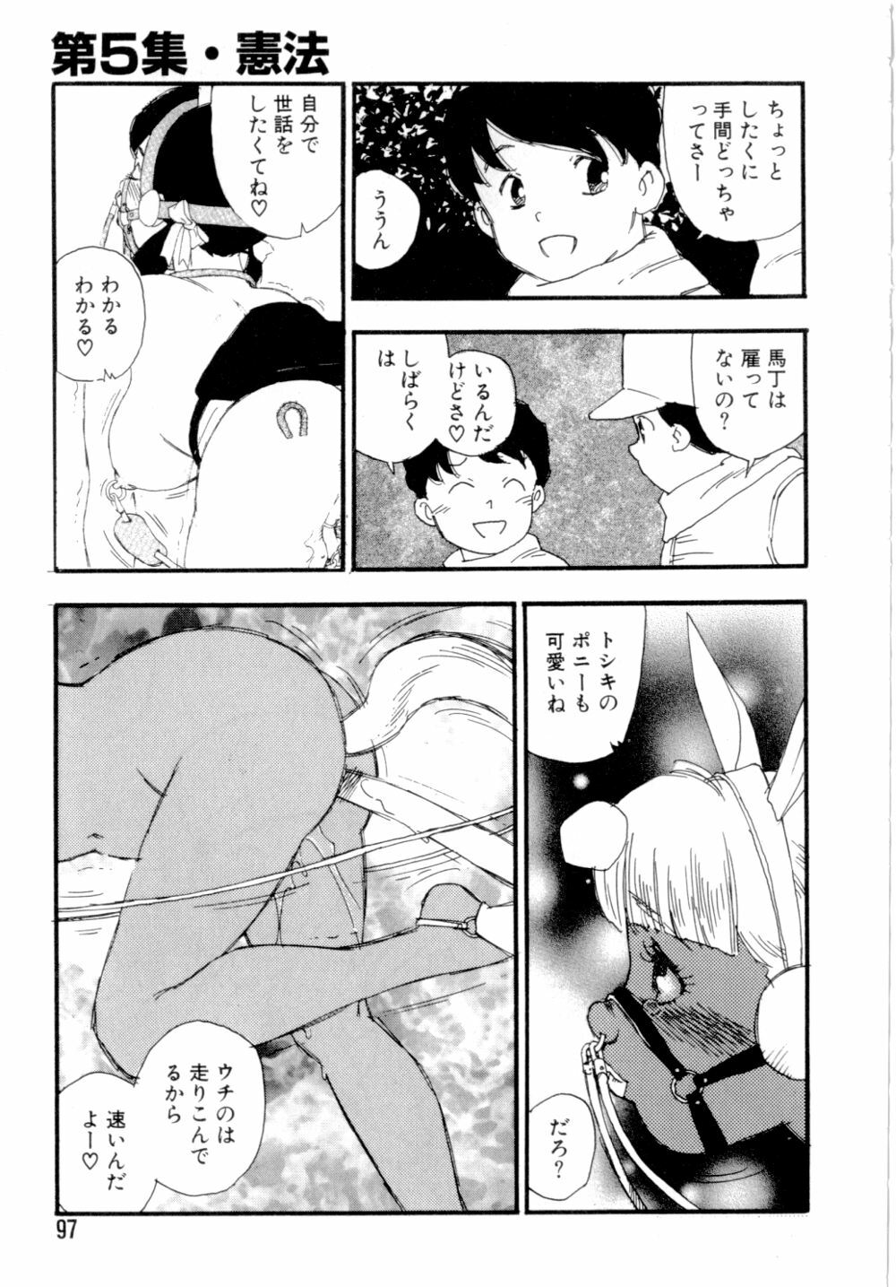 [Kaimeiji Yuu] Dorei rikkoku page 100 full