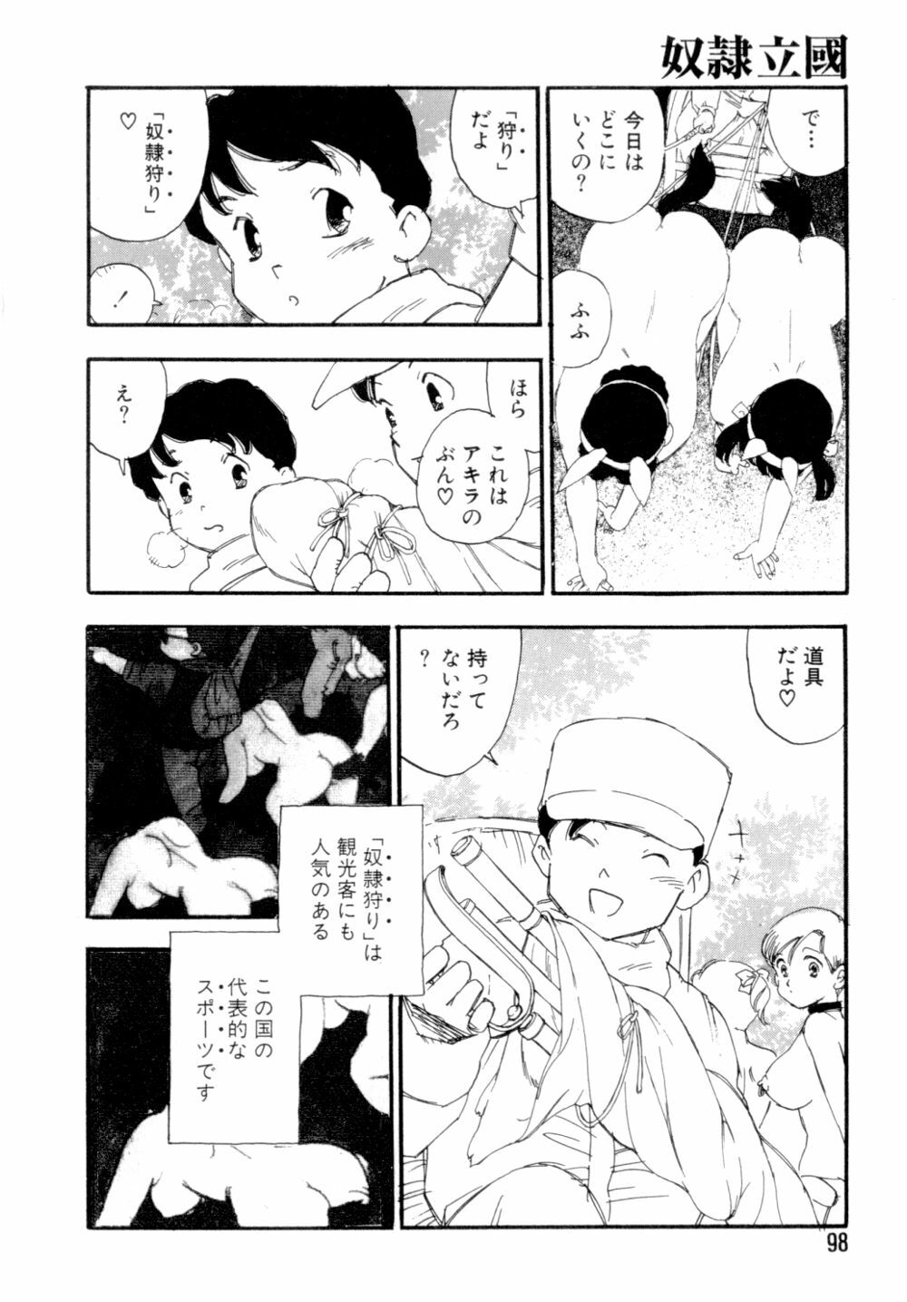 [Kaimeiji Yuu] Dorei rikkoku page 101 full