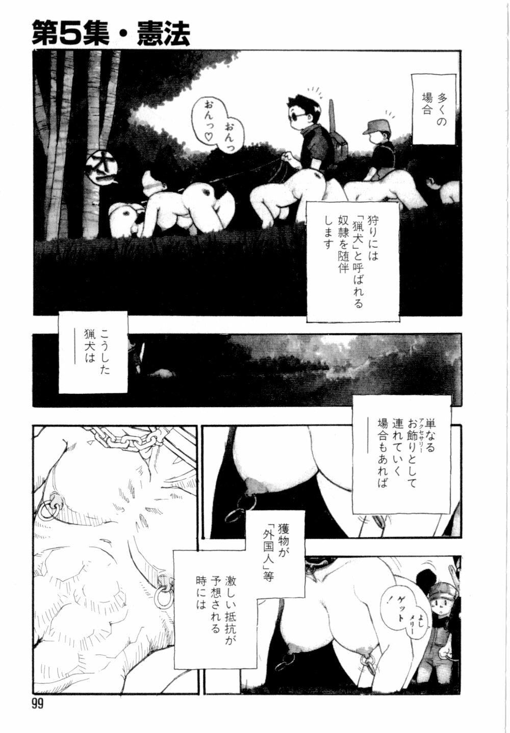 [Kaimeiji Yuu] Dorei rikkoku page 102 full