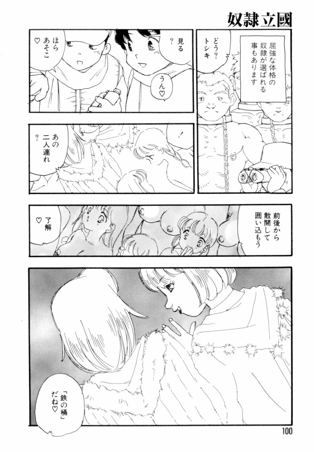 [Kaimeiji Yuu] Dorei rikkoku page 103 full